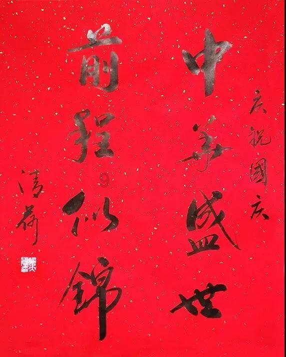 “清廉自贸港”主题书法美术视频作品展海口开幕